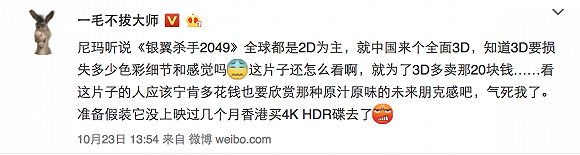 又一輪對3D電影的討伐 這次是因《銀翼殺手2049》而起