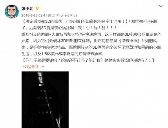 又一輪對3D電影的討伐 這次是因《銀翼殺手2049》而起