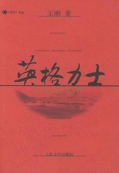 影訊 | 段奕宏江一燕《暴雪將至》定檔1117  王志文袁泉合作《英格力士》
