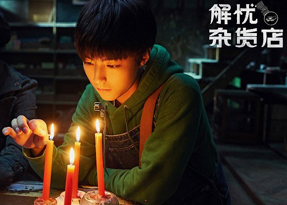 影訊 | 中國版《解憂雜貨店》定檔12.29 《天生不對》周渝民算命戀上薛凱琪