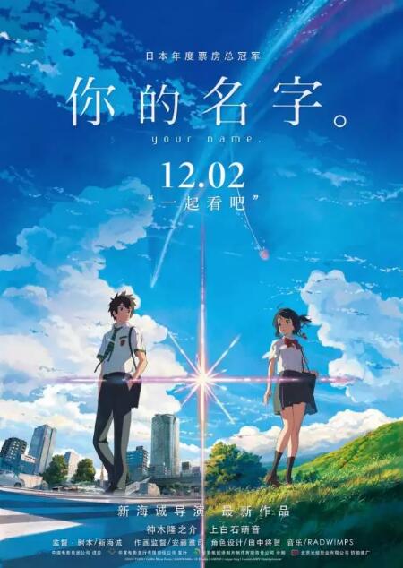 岩井俊二動畫電影《煙花》引進 光線能賭對下一部《你的名字》嗎?