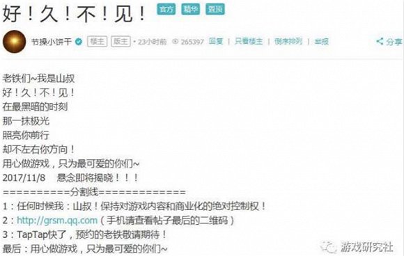 《光榮使命》手游有這麼多黑歷史,你們騰訊代理時心裡沒點數嗎?