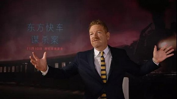 《東方快車謀殺案》導演肯尼思·布拉納：新版更側重於對人性的探究和情感表達