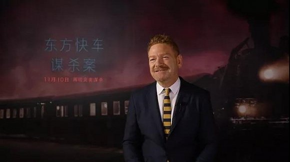 《東方快車謀殺案》導演肯尼思·布拉納：新版更側重於對人性的探究和情感表達