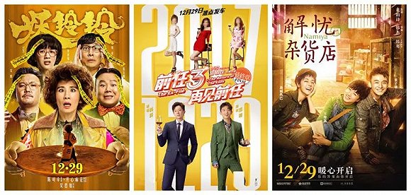 賀歲檔衰退史