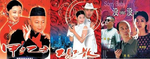 馮小剛賀歲的20年：從「嚎啕大哭」到「不想看別看」