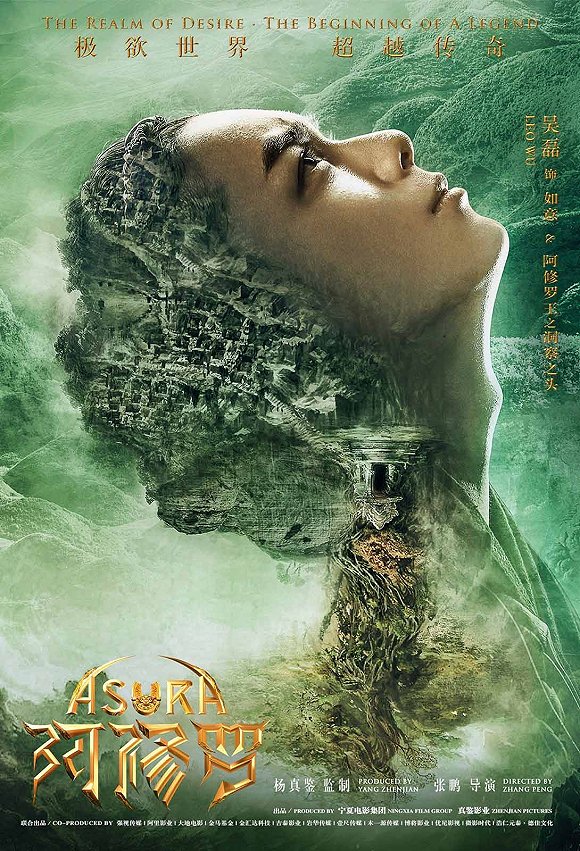 影訊 | 《妖貓傳》1222揭秘恢弘盛唐  梁家輝、劉嘉玲《阿修羅》2018年暑假上映