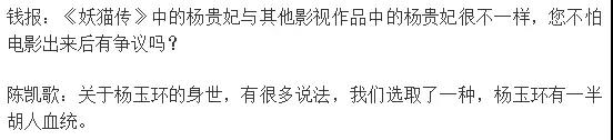 【個人意見】《妖貓傳》是陳凱歌的翻身仗?可別鬧了