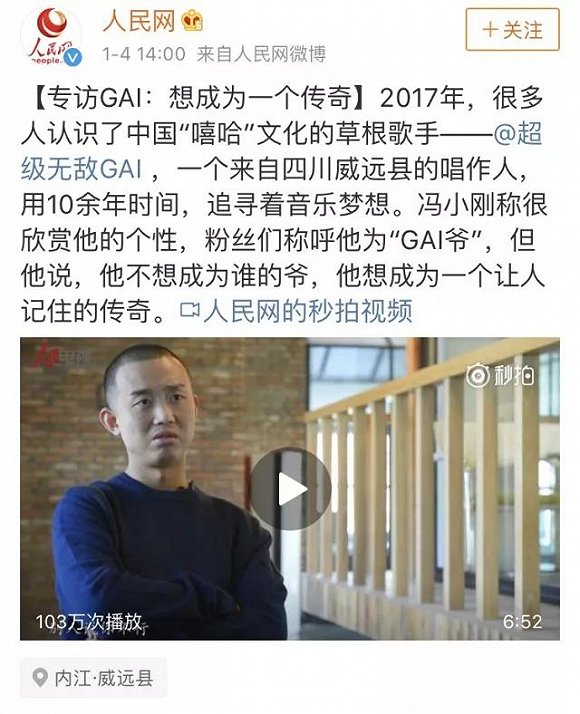PGone不值得同情，GAI也不應該讚揚：嘻哈雙冠軍的反轉人生與現實活法