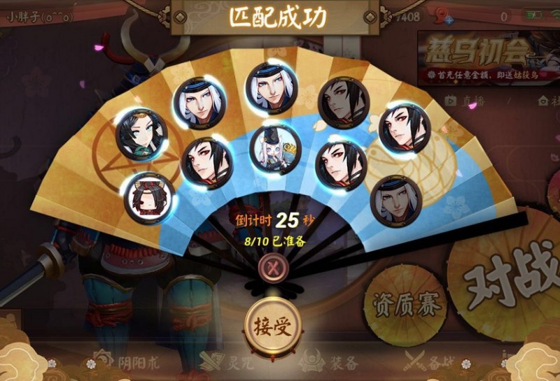 網易的《決戰！平安京》好玩嗎？聽聽玩家們怎麼說