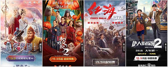 【深度】限制票補與放棄3D 2018春節檔大戲才剛開始