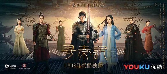 新版《尋秦記》遭群嘲 口碑刷下限的翻拍劇為何依然生機勃勃?