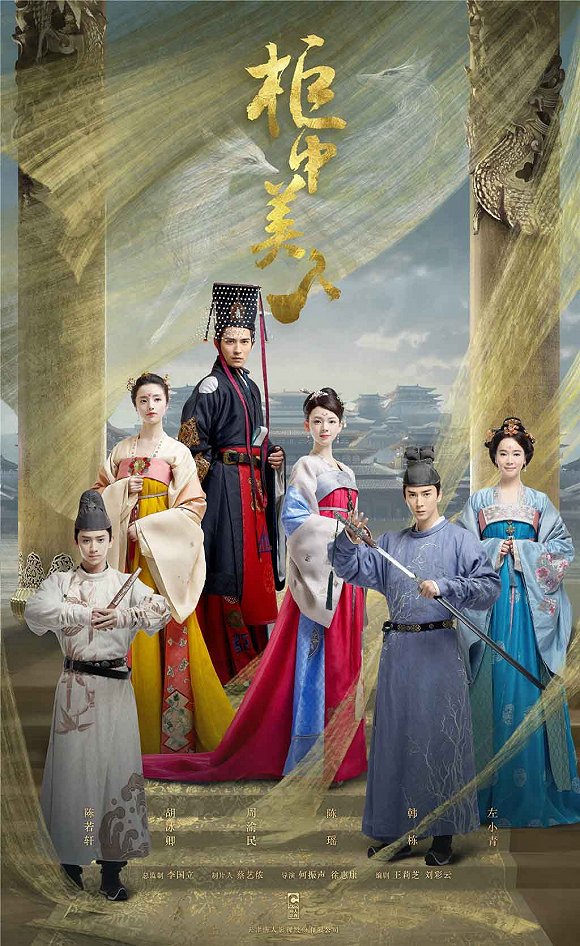 劇訊丨周渝民《櫃中美人》時隔兩年定檔0208 《無證之罪》姊妹篇正式開拍