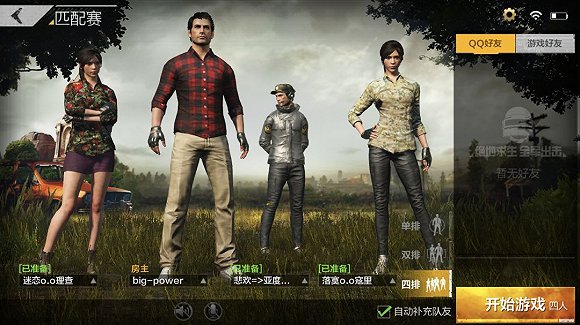 在端游和手游之間小心平衡的《絕地求生 全軍出擊》