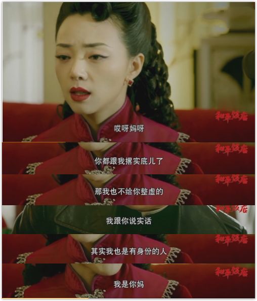 【個人意見】這些年正經把東北文化演好的是《和平飯店》