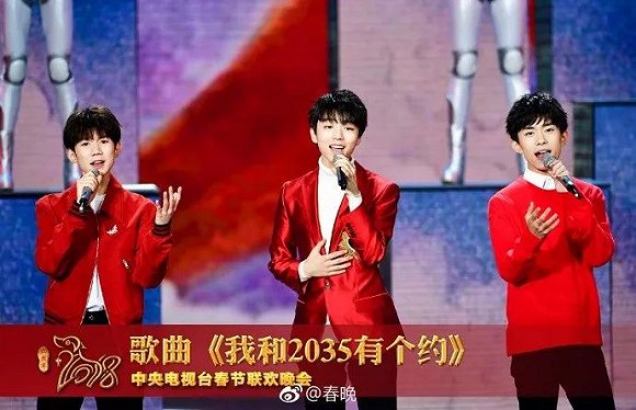 春晚找到了與年輕一代「對話」的方法