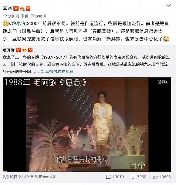 春晚找到了與年輕一代「對話」的方法