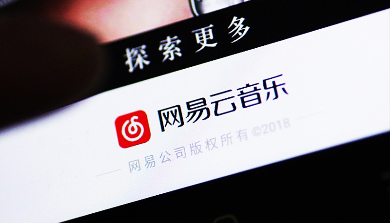版權和解下的「暗涌」：網易雲與阿里音樂互授權 大戰下半場將來