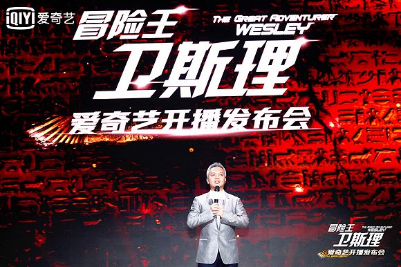 劇訊 | 《冒險王衛斯理》0409登陸愛奇藝  《三國機密》今晚騰訊視頻開播