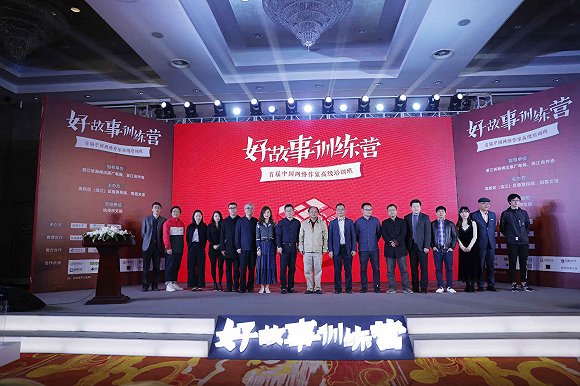 發起「好故事訓練營」 網易文漫IP全產業鏈要從源頭做起
