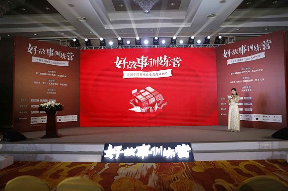 發起「好故事訓練營」 網易文漫IP全產業鏈要從源頭做起
