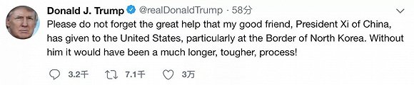 韓朝首腦承諾無核化 川普和中國外交部這樣回應