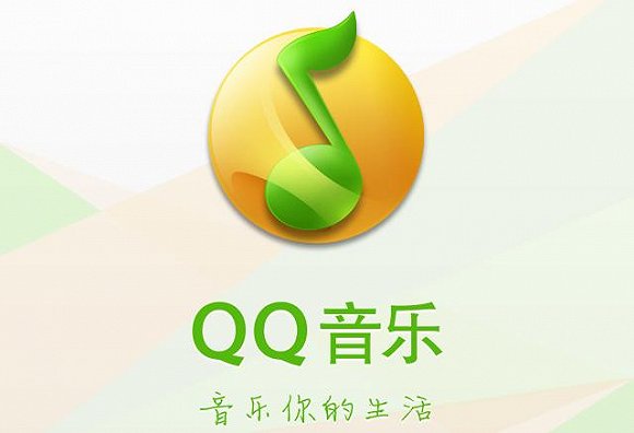 【文娛早報】騰訊音樂邀請投行投標計劃赴美IPO  蘋果欲收購《GQ》《Vogue》母公司康泰納仕