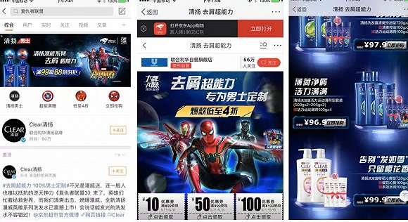 漫威如何走出破產危機成吸金之王?