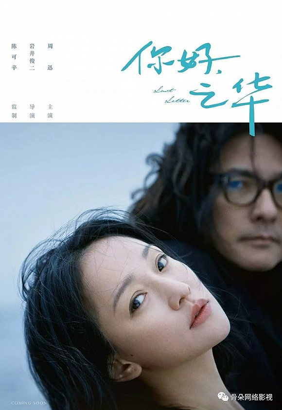 【觀點】這些年逾三十的85后女演員為何仍是「小花」？