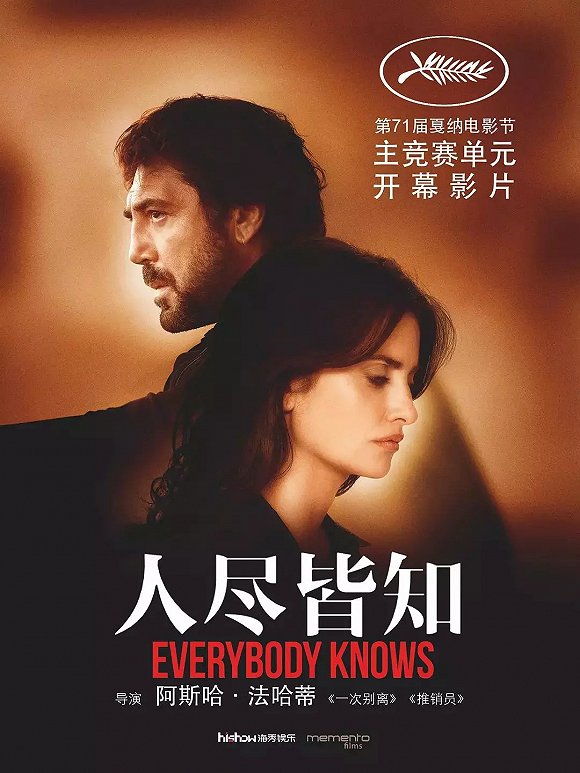 今年戛納迎來了電影大年,大買家Netflix卻「消失了」