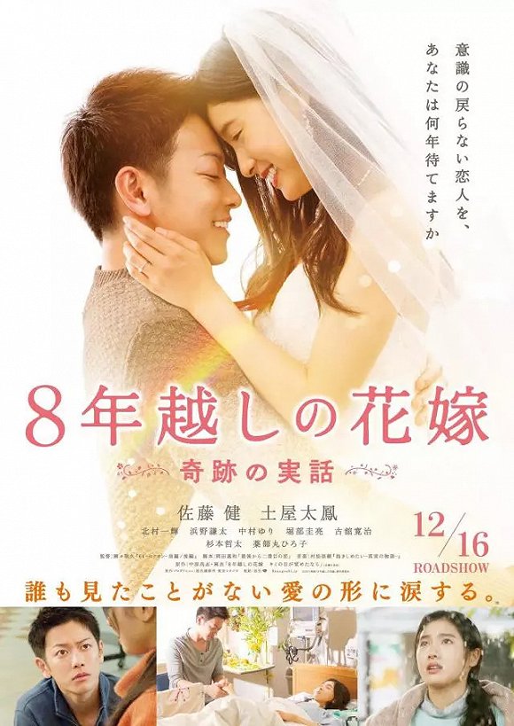【上海電影節】首批日本片單:四部影片國際首映