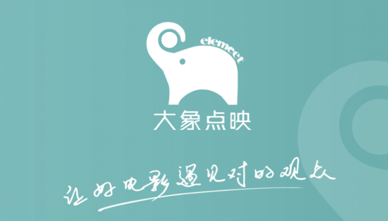 【上海電影節】線上發行持續進化和修正 藝術聯盟與大象點映助力多元放映