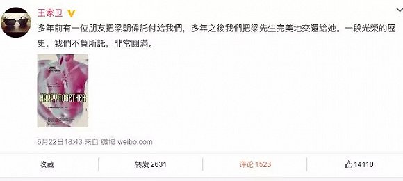 《阿飛正傳》今日復映,梁朝偉卻與王家衛解約散夥
