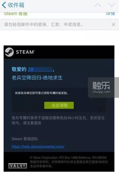 面對Steam盜號的巨大黑色利益鏈條，作為玩家如何自保？