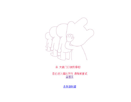 《英雄聯盟》全球總決賽「一票難求」 門票最高炒至萬元