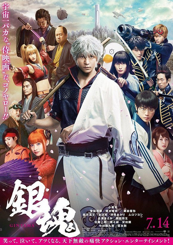【文娛早報】《銀魂》作者空知英秋宣布漫畫今年完結 《仙劍奇俠傳》大電影進入籌拍階段