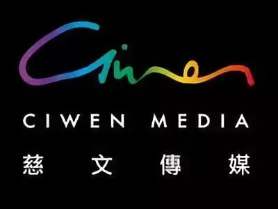 【文娛早報】慈文發布公告披露控股股東信息  愛奇藝與新英體育成立合資公司