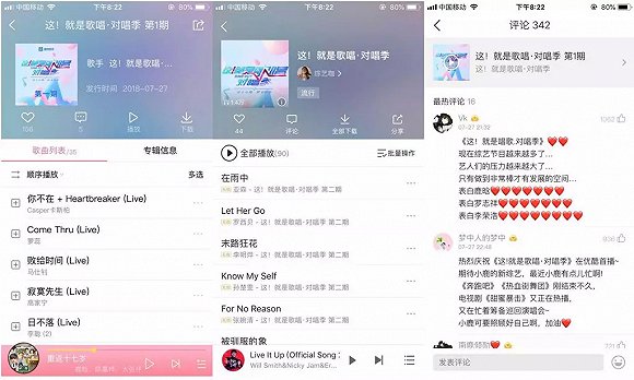 十幾檔音樂綜藝霸屏暑期檔 華語樂壇復興了沒?