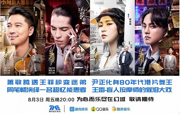 十幾檔音樂綜藝霸屏暑期檔 華語樂壇復興了沒?