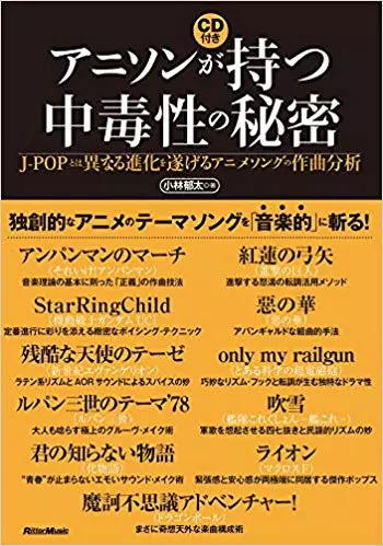 年銷售額285億日元,90年代金曲仍受捧,日本動畫音樂怎麼做的?