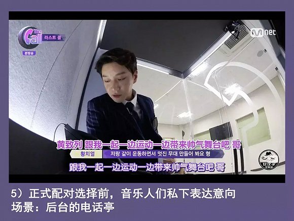 從《看見你的聲音》到《The Call》：韓國音樂綜藝方法論