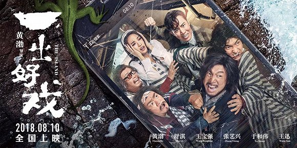 《愛情公寓》票房跌幅創紀錄,我們能從中反思什麼?