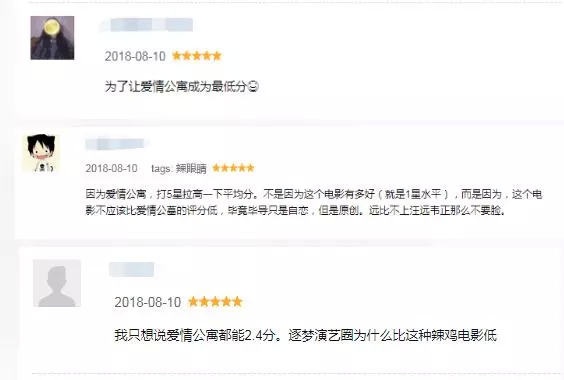 《愛情公寓》票房跌幅創紀錄,我們能從中反思什麼?