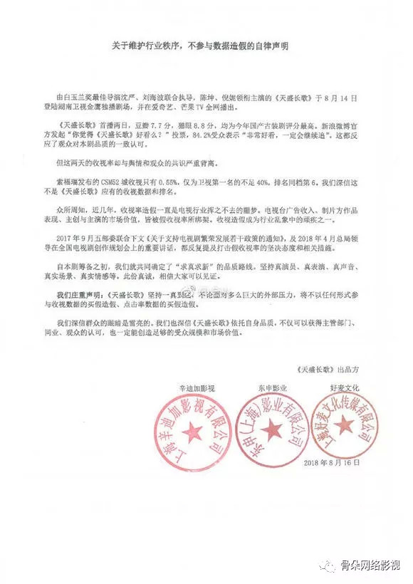 被發「好人卡」的《天盛長歌》冤不冤？