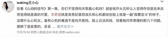《心動的信號》成大型「鑒婊現場」？戀愛真人秀怎麼玩