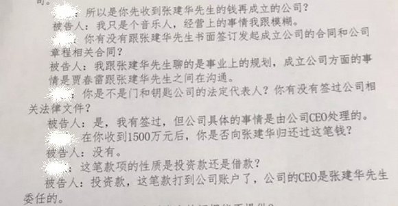 還原一審判決全貌，直擊音樂人劉洲的資本「騙」局