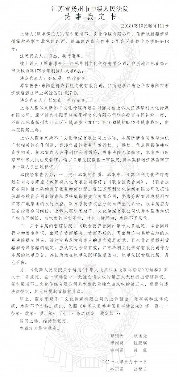 在人設崩塌之前 吳秀波已陷《軍師聯盟》十億收益分配「羅生門」