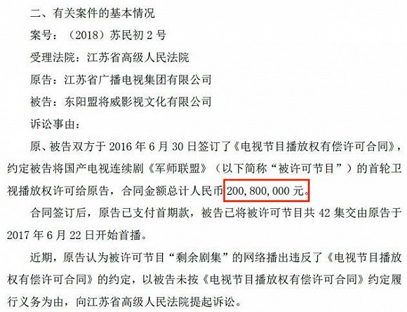 在人設崩塌之前 吳秀波已陷《軍師聯盟》十億收益分配「羅生門」