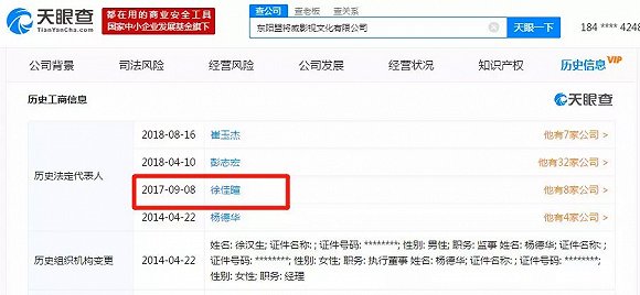 在人設崩塌之前 吳秀波已陷《軍師聯盟》十億收益分配「羅生門」