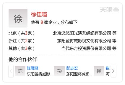在人設崩塌之前 吳秀波已陷《軍師聯盟》十億收益分配「羅生門」